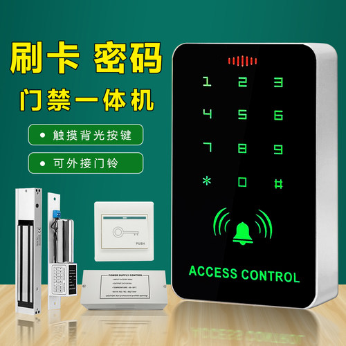 控制器系统密码键盘触摸门禁机