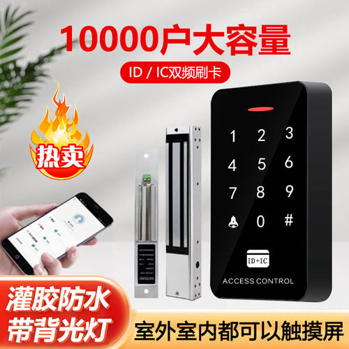 触摸灌胶防水门禁机超大储存容量