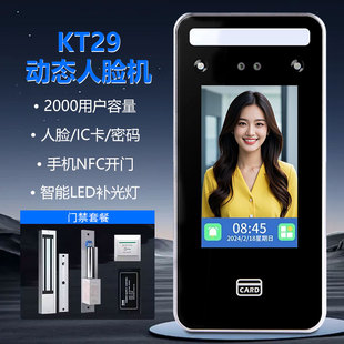 人脸识别门禁ID刷卡密码 门禁系统一体机 防水动态刷脸机磁力锁套装