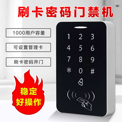 智能门禁一体机ic卡门控制器主机