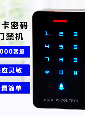 门禁控制器密码门禁锁ID刷卡触摸门禁刷卡器玻璃门门禁系统一体机