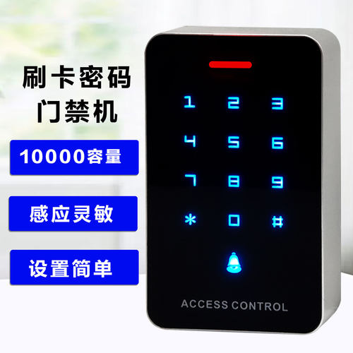 密码刷卡触摸系统门禁控制器