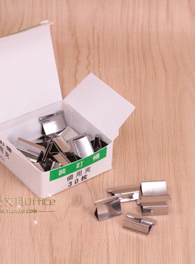 包邮 KY-SCL推夹器用夹 KOYO大号装订机备用夹 可夹60页纸 30枚