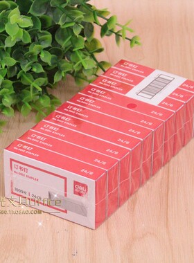 包邮 得力文具 订书钉 0012套装 10盒装 24/6 统一钉 通用订书针