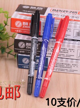 包邮正品智牌zp-120小双头记号笔 油性记号笔双头勾线笔 小号油性