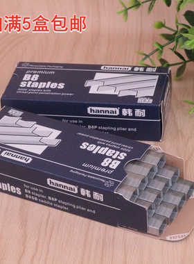 满5盒包邮 韩耐B8订书钉B8订书针  2115拱形针驼背订书针拱背钉
