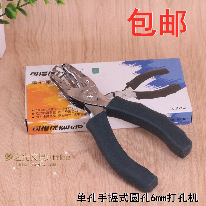 KW-trio可得优97BO打孔机 97B0手握式单孔打孔机 圆孔手钳打孔器