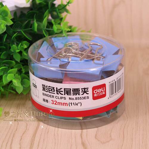 deli得力彩色长尾夹8553ES 32mm 燕尾夹 票据夹 反尾夹 24个/盒