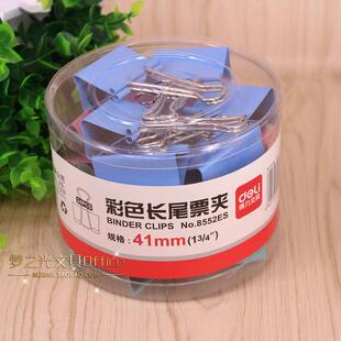 得力正品彩色长尾夹8552ES 41mm 燕尾夹 票据夹 反尾夹 24个/筒