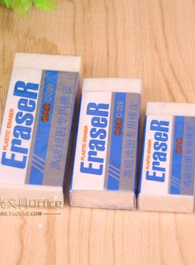 30块包邮 小怪才C-109 209 309 绘图橡皮擦 学生橡皮擦 胶擦