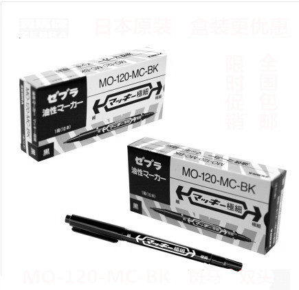 好质量MO-120-MC记号笔   小双头记号笔 马克笔 光盘笔/勾线笔 - 封面