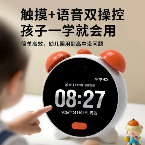 学生触屏AI闹钟WiFi定时高配