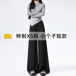 小个子阔腿西装裤子女春夏季高腰宽松宽裤垂感休闲 裤子150显高