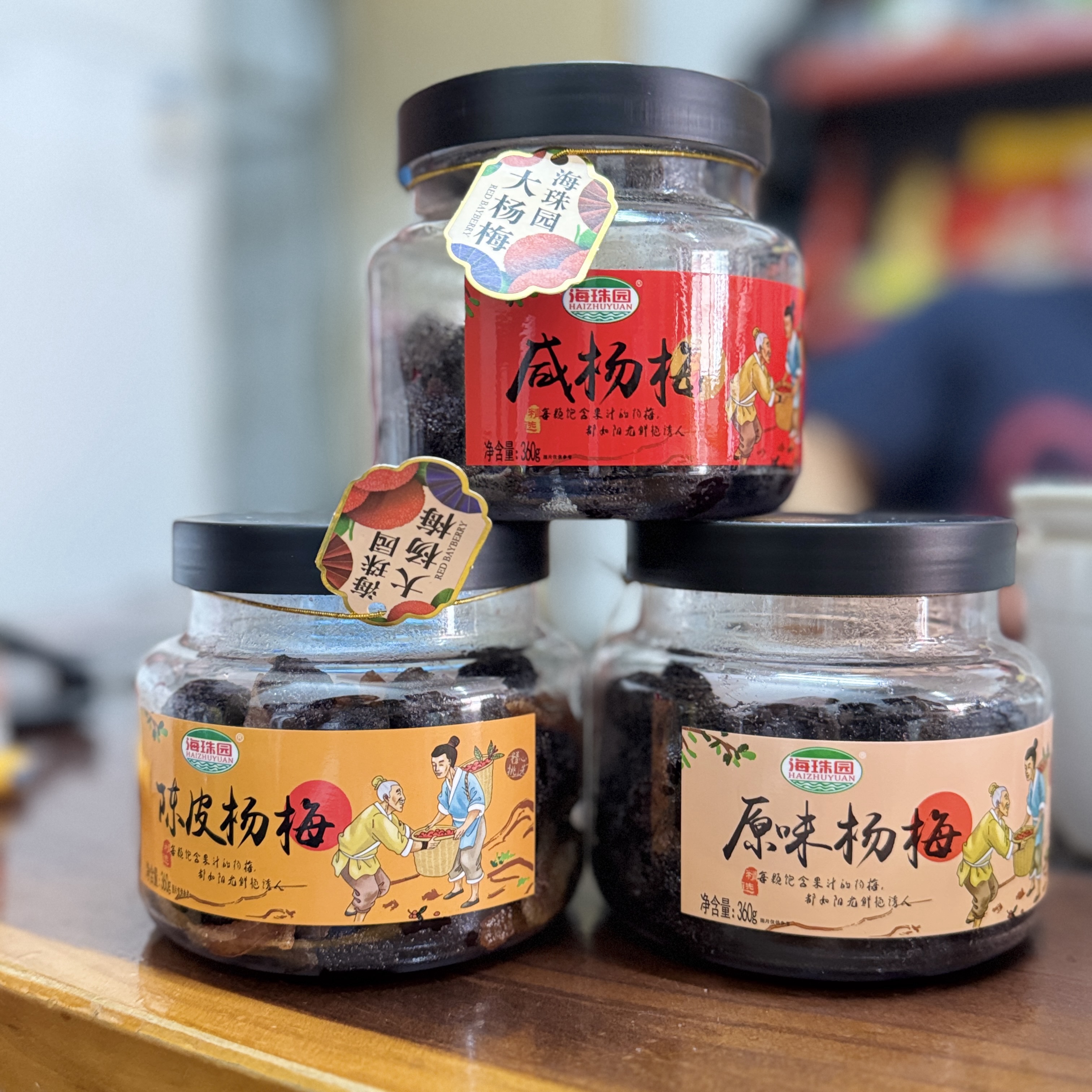 海珠园咸杨梅蜜饯果干零食公室休闲食品福建特产梅子零食