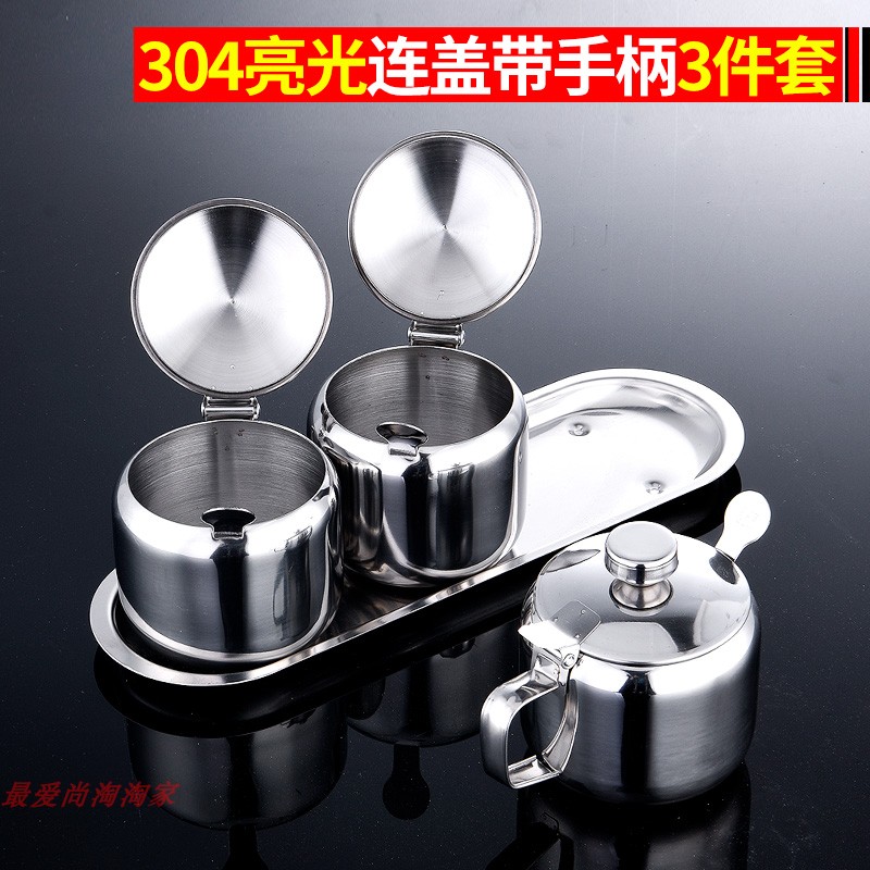 304不锈钢调味罐套装辣椒油罐