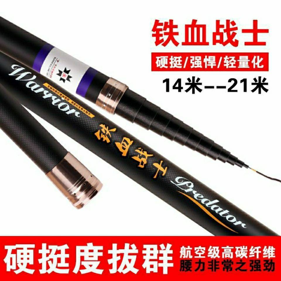 铁血战士小炮杆14米15米16米18米20米21米钓之优品江上户外高碳竿,户外/登山/野营/旅行用品,传统钓竿/炮竿,淘宝优惠券,粉丝福利购,淘宝优惠卷