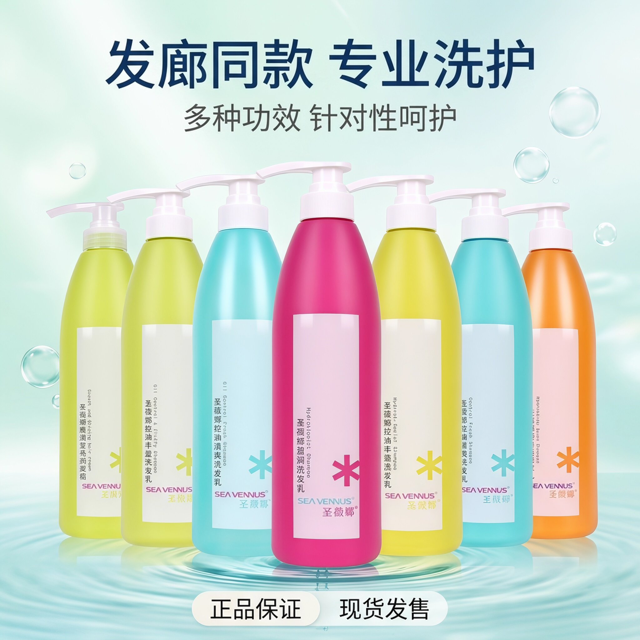 圣薇娜生姜盈润控油清爽洗发乳柔滑润发霜护发素洗发水