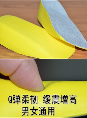 包邮隐形内增高鞋垫男半垫防臭透气弹力减震舒适运动鞋女增高鞋垫