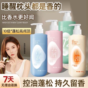 迪彩洗发水露控油蓬松去屑止痒柔顺改善毛躁留香男女通用洗发膏