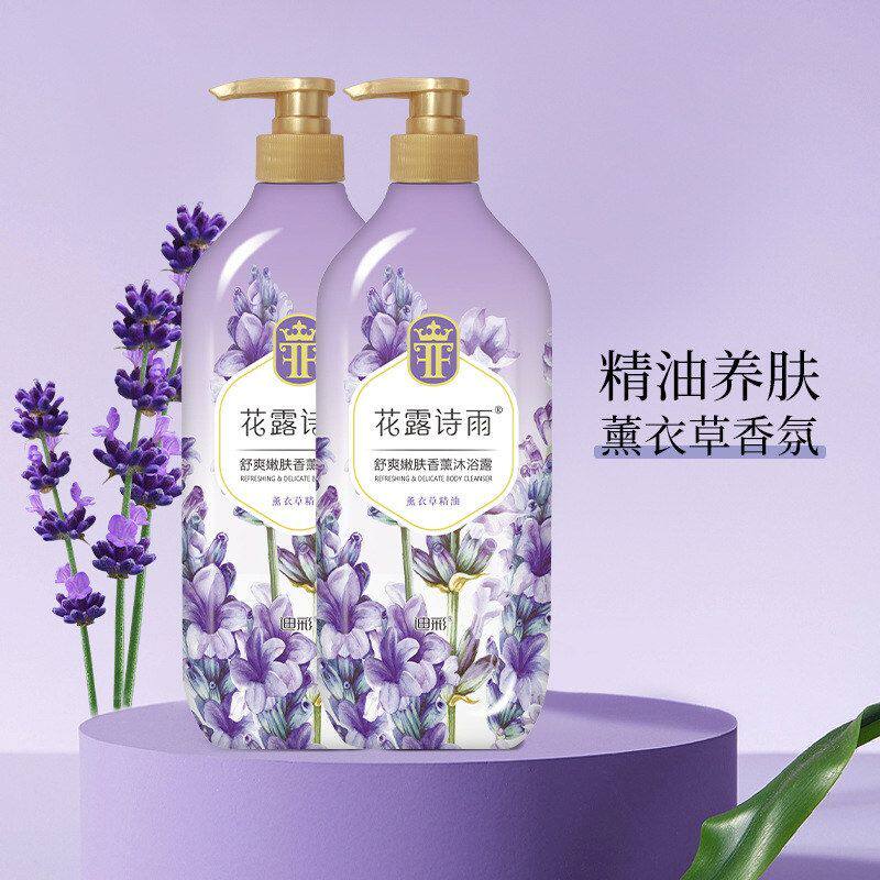 迪彩薰衣草檀香舒爽嫩肤沐浴露保湿补水清爽全身沐浴乳持久留香