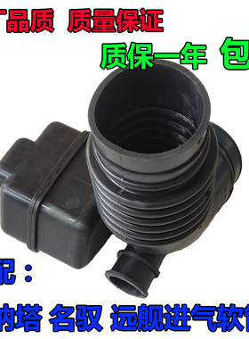 适用于现代索纳塔名驭空气进气软管空滤连接管远舰进气管进风导管