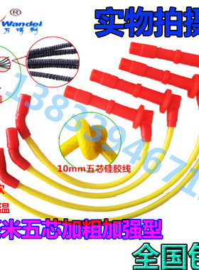 适用长城哈佛H5H3五芯加粗增强型高压点火线风骏赛佛汽车五芯缸线