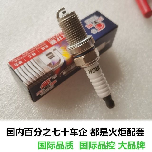 火炬原厂火花塞长安铃木新奥拓1.0 三支DK7RTC