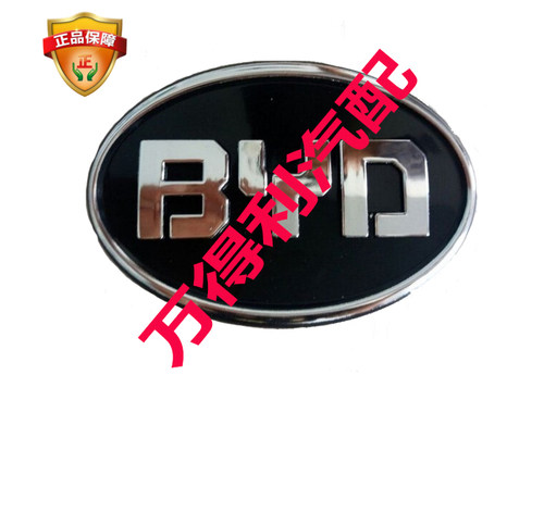 适用比亚迪前中网标F3 G3 F6 F0L3G6速锐后字标 后车标 VVL标志贴