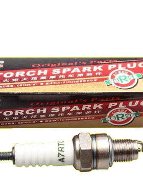 适用摩托车火花塞110/125/150火炬火花塞A7RTC/B7RTC/D8RTC/1137