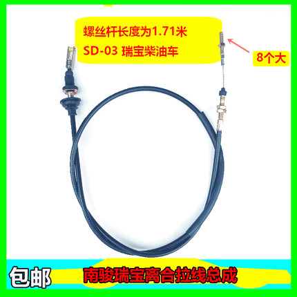 适用四川现代南骏汽车配件 南骏瑞宝1021原厂柴油汽油 离合器拉线