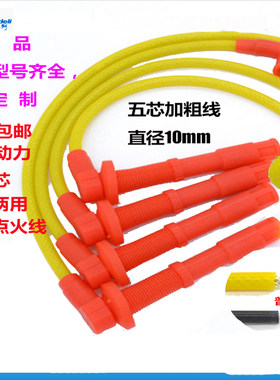 郑州日产新款帕拉丁皮卡D22ZN风神蓝鸟阳光途乐Y60五芯高压分缸线