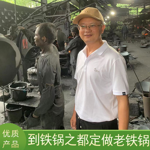 不退不换发顺丰]无科技生铁锅纯手工泥模浇铸一体成型锅健康锅