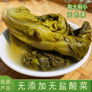 代购山里 农家瓦缸芥菜做的酸菜 无添加无盐 4天后发货