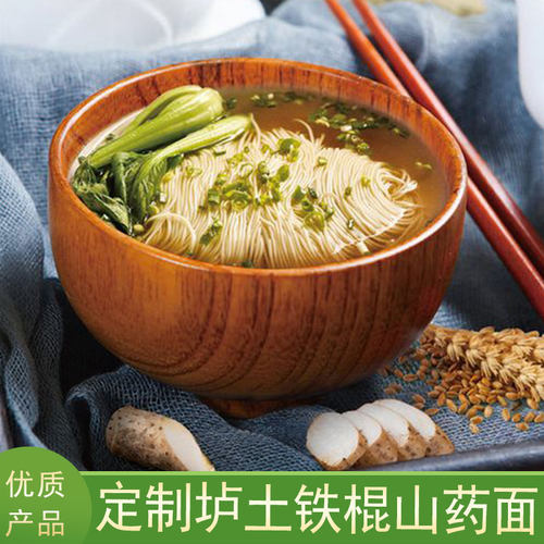 定制药膳垆土铁棍山药 无盐无碱无添加全麦面200gX10/包