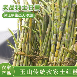 真红 糖无添加拍2减5元老品种土甘蔗农家红 糖 [2减5元]