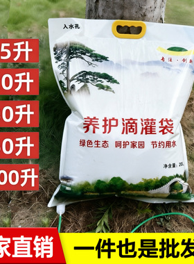 养护滴灌袋绿色生态自动浇水袋家用园艺省水神器多规格