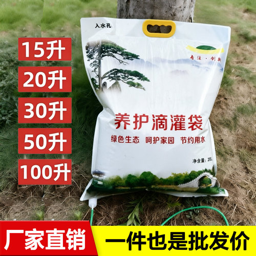 家用园艺自动浇水滴灌袋省水