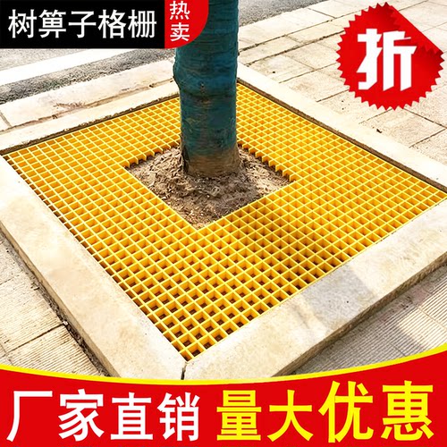玻璃钢格栅树篦子园林绿化防滑