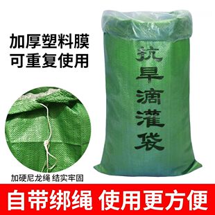 大树抗旱袋夏季树木补水可移动滴灌袋大容量保湿袋园林养护水袋