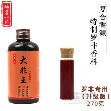 大非王 罗非鱼小药 黑坑野钓钓鱼添加剂福寿鱼配方香精饵料冷冻饵