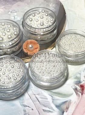 高品质美甲工具饰品白色无孔圆形珍珠