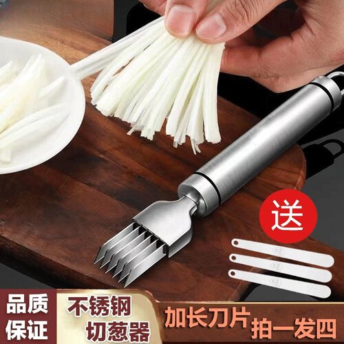 切葱丝神器加厚不锈钢切菜器