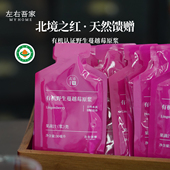 左右吾家 不加水不加糖 有机野生蔓越莓原浆有机防伪认证