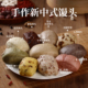 左右吾家福气满馒全家福10种口味茯苓五黑玫瑰早餐早点中式 膳食