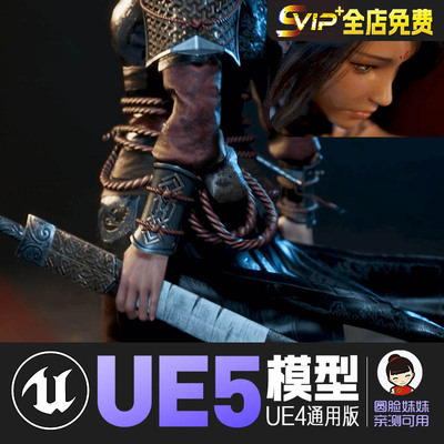 UE4虚幻5角色人物模型资产LanFang Character中国古风侠客女剑客