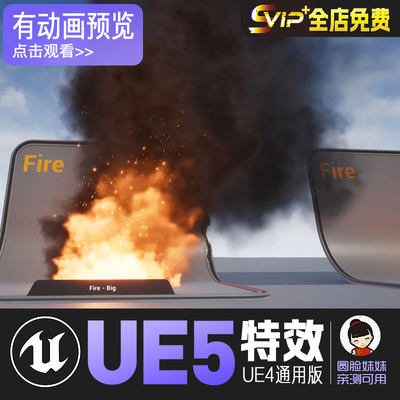 UE5虚幻4 燃烧火焰烟雾爆炸特效 Realistic Starter VFX Pack