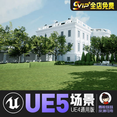 UE4虚幻5_美国白宫总统办公室室内豪宅庭院cg游戏场景Oval Office