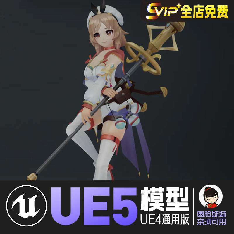 ue5虚幻4角色人物模型资产anime girl cleric二次元元神风女牧师