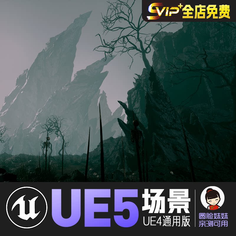 ue5虚幻5_模块化黑暗幻想森林土地环境不死山谷cg游戏场景资源