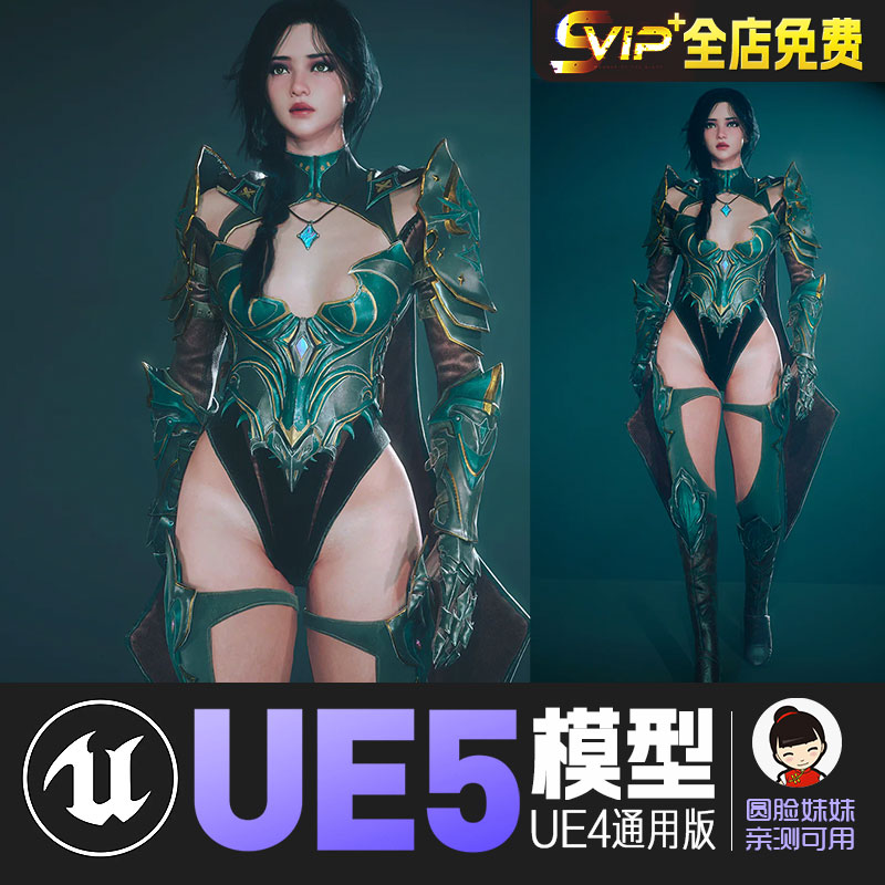 UE4虚幻5角色人物模型资产Assassin Girl韩国性感美女刺客战士